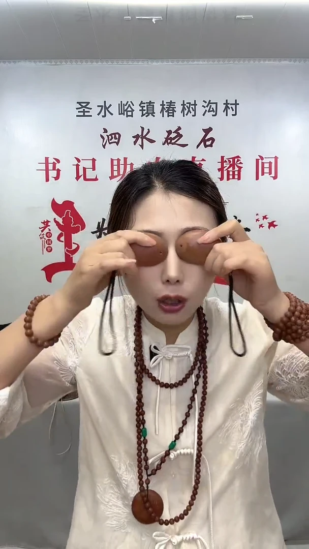 泗水砭石眼罩刮板2个