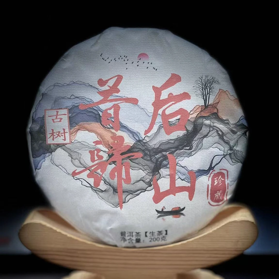 【13】585 石作敏 2024年邦东【昔归后山】古树200克饼生茶#12-10.27#