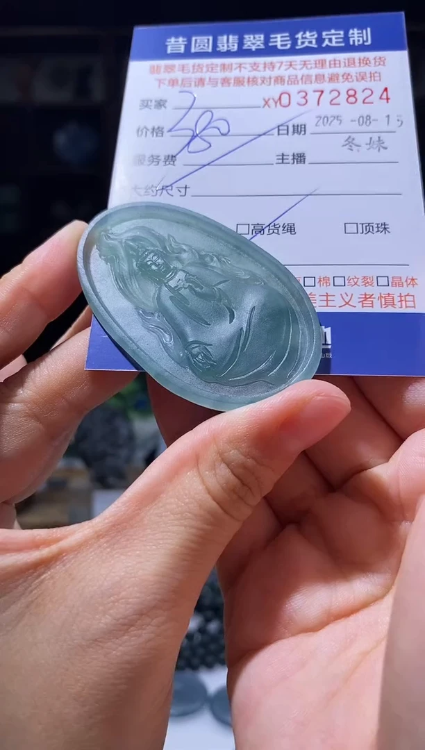 定制翡翠未镶嵌翡翠372824