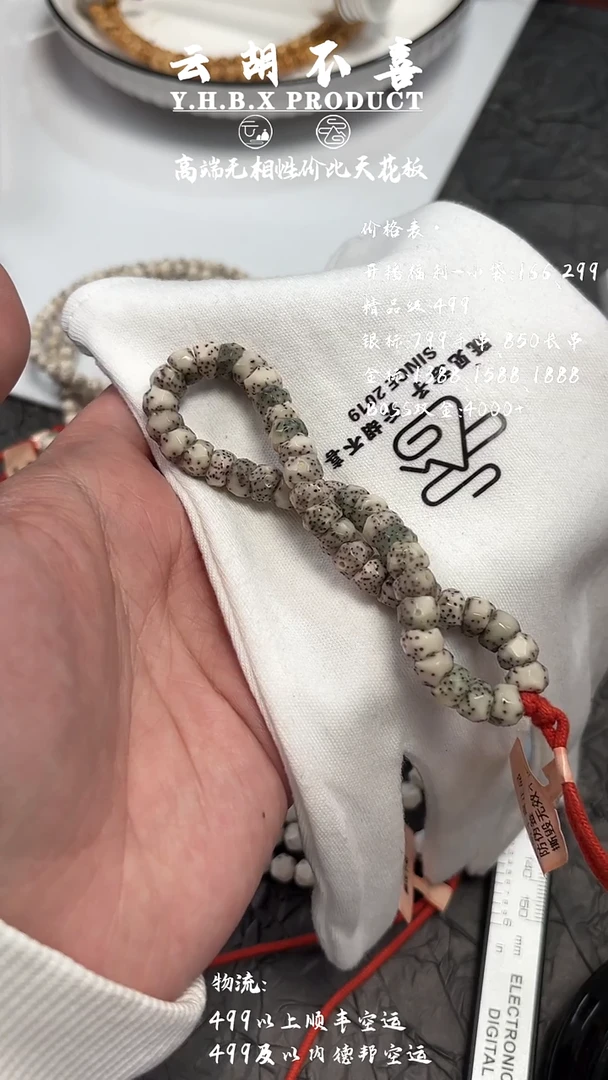 【闪购商品】星月菩提手串工费燃烧机7.7A12