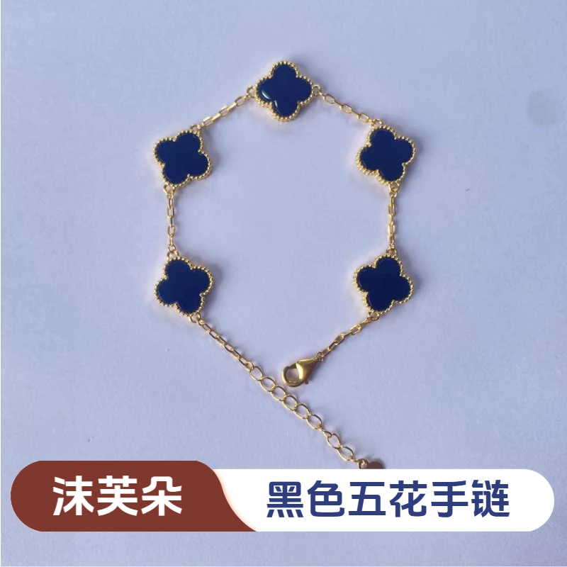 【质检发货】源头工厂-13mm18k黑色五花手链