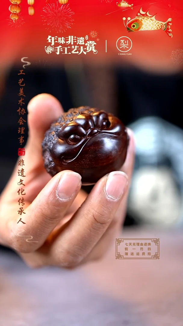 【闪购商品】檀香紫檀（小叶紫檀）木雕三足金蟾手把件