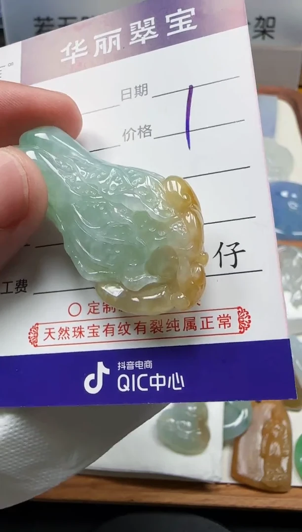 颈饰未镶嵌翡翠晴                76