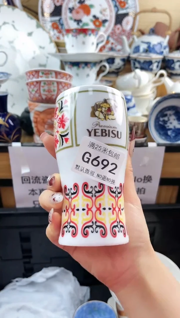==============g692