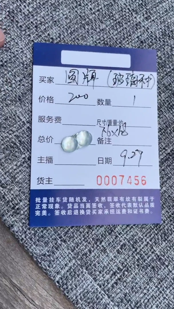 未镶嵌挂件翡翠裸石
