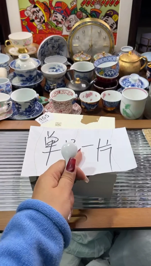 【闪购商品】瓷片瓷片满20米包邮一单一付465号