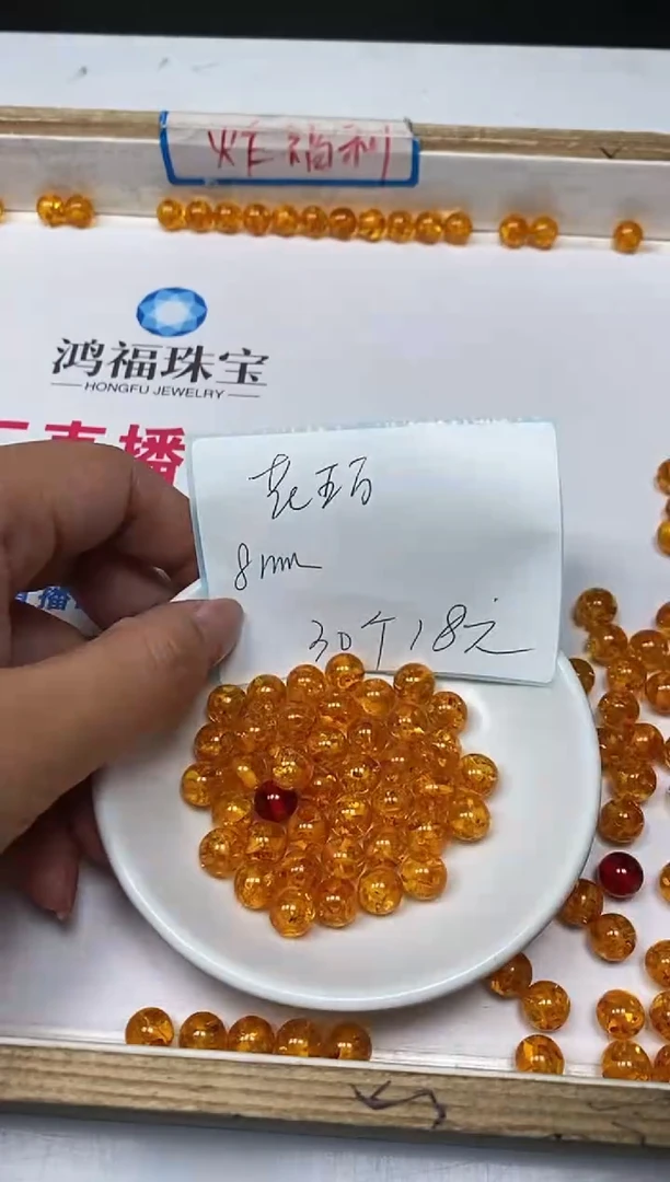 【闪购商品】琥珀裸石未镶嵌M362 花珀8mm30个18元