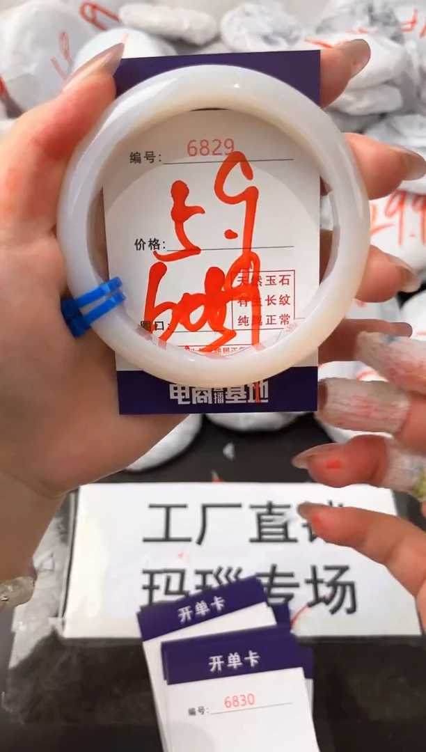 玛瑙/玉髓手镯未镶嵌6829