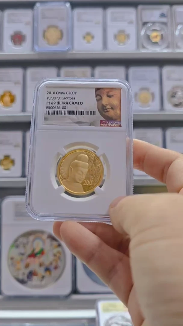 纯金2010年云冈金币 NGC69 有证无盒