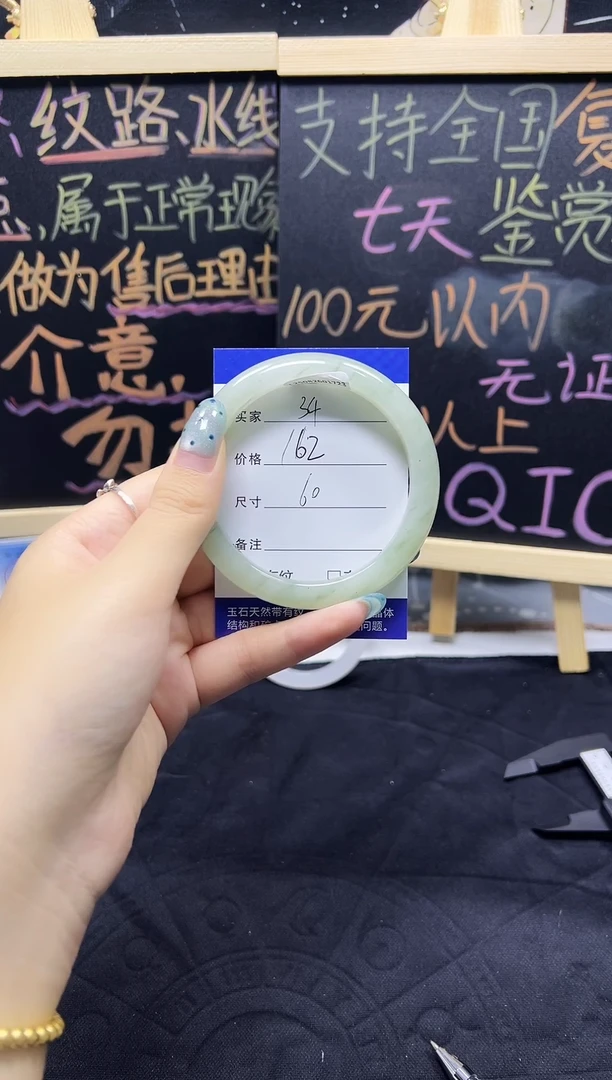 未镶嵌手镯石英质玉（天山翠）未镶嵌 手镯 石英质玉（天山翠）