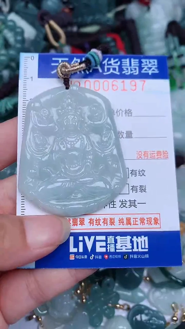 颈饰未镶嵌翡翠...0006197