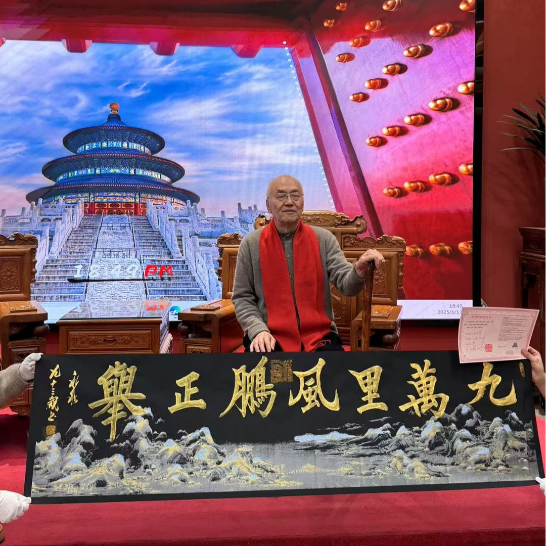 九万里风鹏正举+93岁寇永泉老师现场亲笔+六尺对开装裱+带防伪