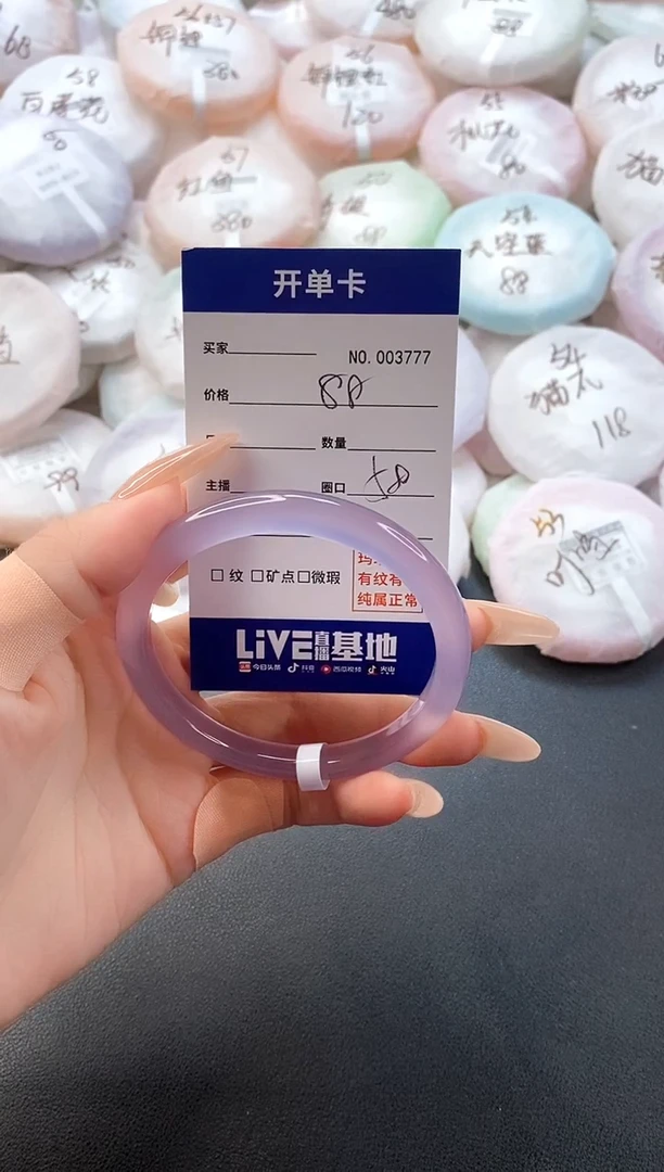 手镯玛瑙/玉髓未镶嵌3777圈口58
