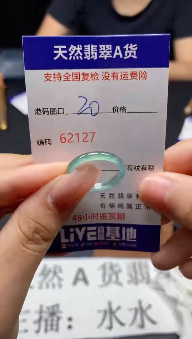 未镶嵌戒指翡翠天然A货翡翠2127