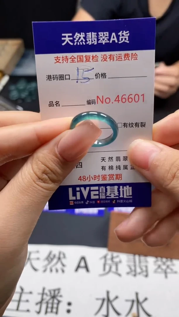 未镶嵌戒指翡翠天然A货翡翠6601