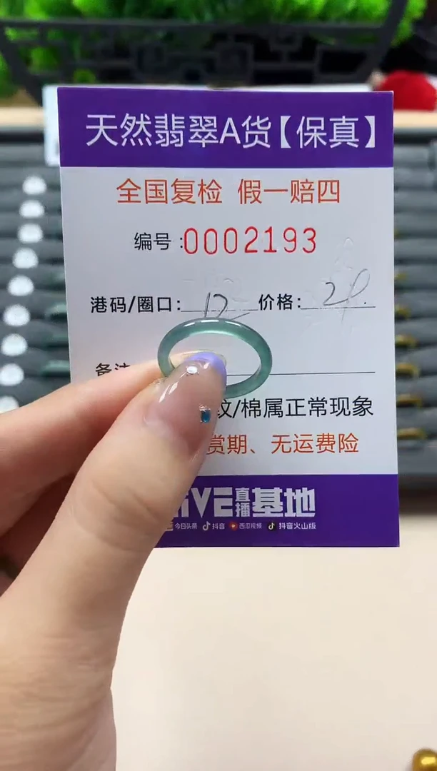 未镶嵌戒指翡翠天然  2193
