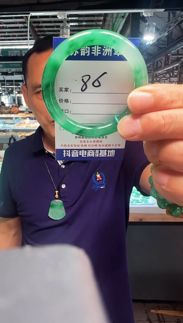 未镶嵌手镯石英质玉（非洲翠）54+