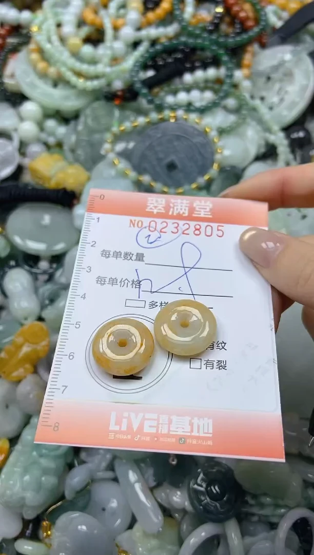 未镶嵌挂件翡翠闪购0232805