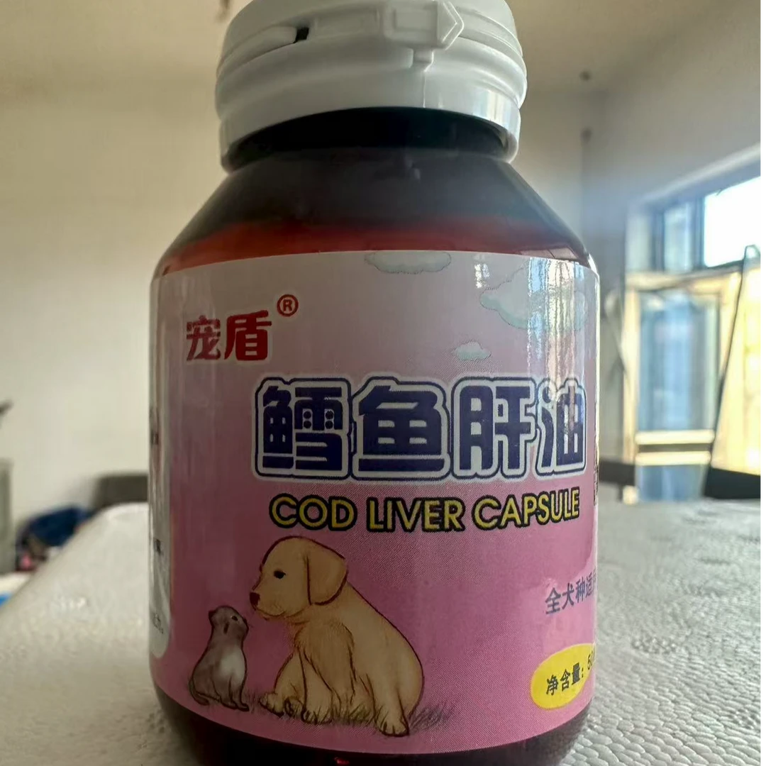 宠物营养补充剂鳕鱼鱼肝油