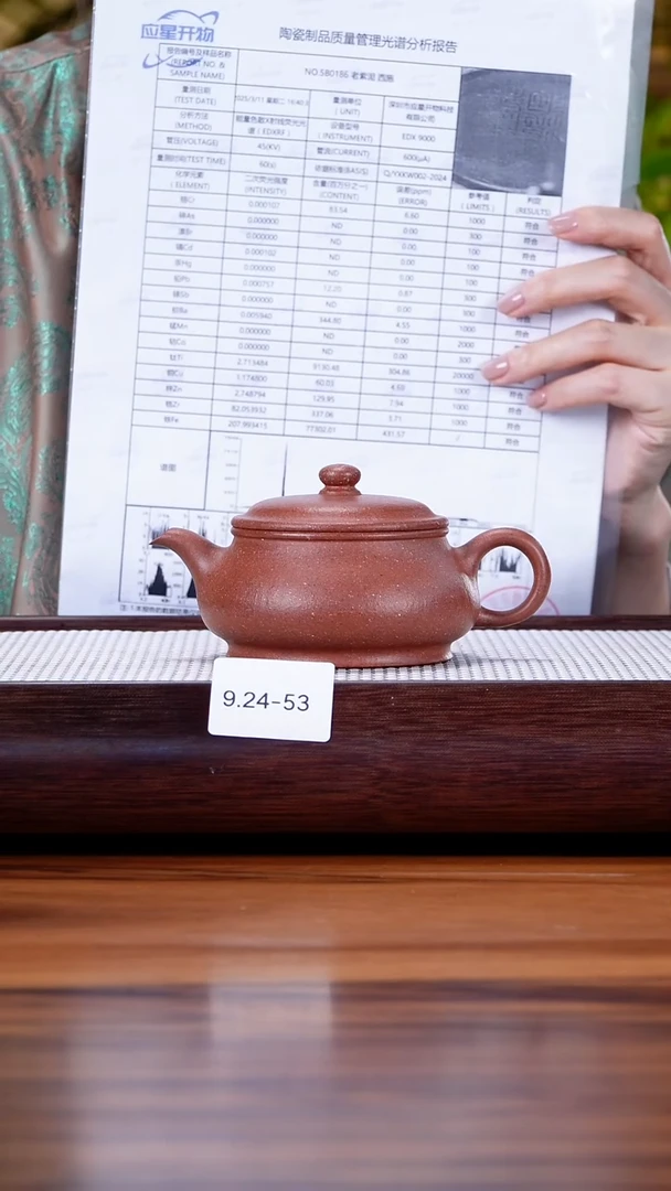 茶壶紫砂奇*9.24-53 95全 桃花泥 半仙明炉170