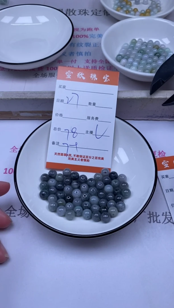 颈饰未镶嵌翡翠雪欣散珠定制diy