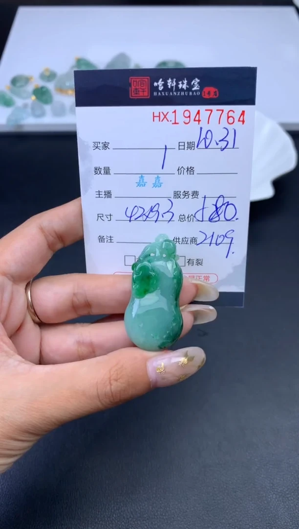 未镶嵌挂件翡翠哈轩 挂件1