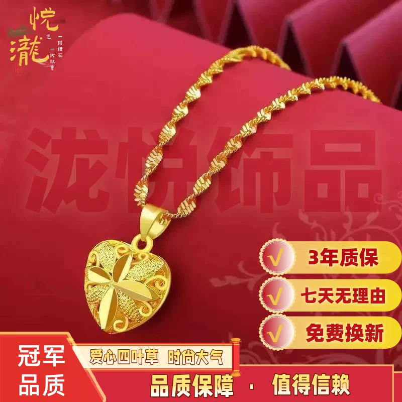 沙金色镂空爱心四叶草项链轻奢时尚百搭吊坠首饰爆款不掉色送妈妈