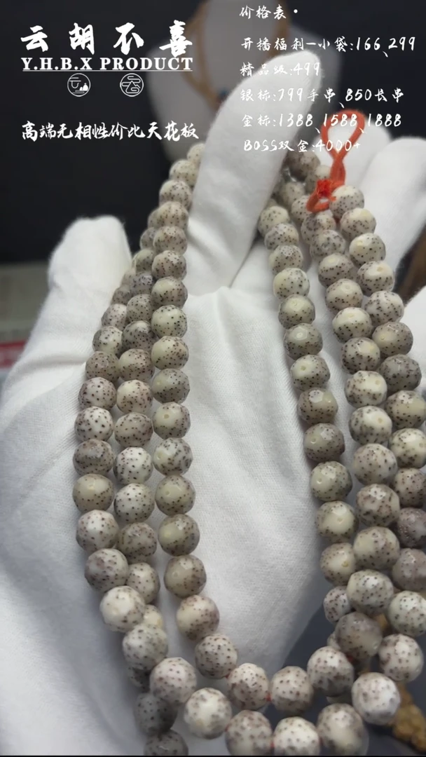 星月菩提吊坠A15无相108