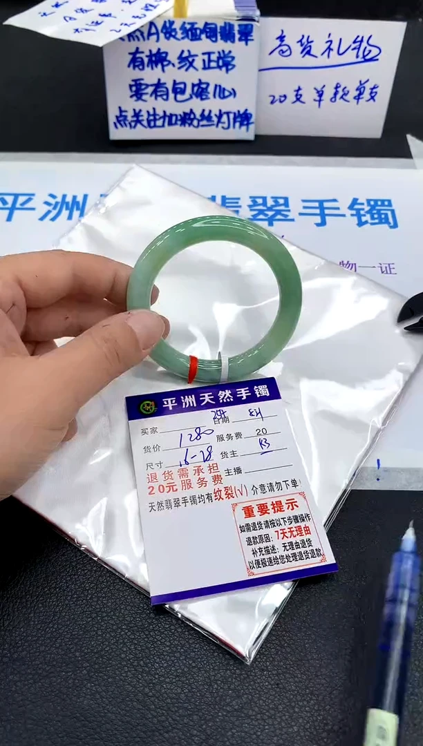 翡翠手镯未镶嵌1