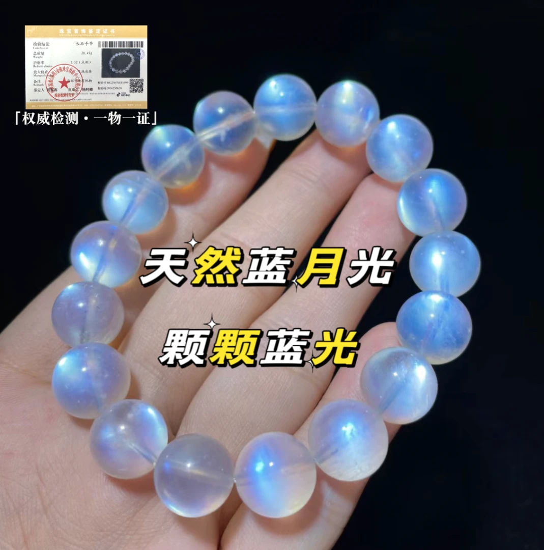 睡眠之石  蓝月光手串 颗颗透光 天然蓝月光手链女长石 伴你入眠
