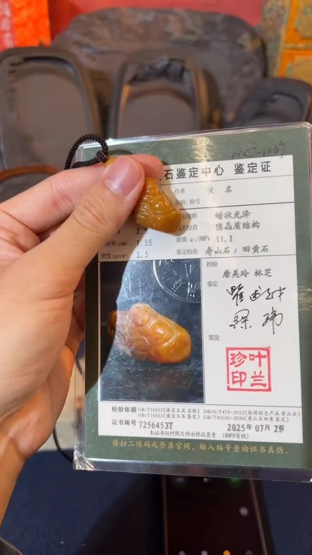 难*222号寿山田黄石