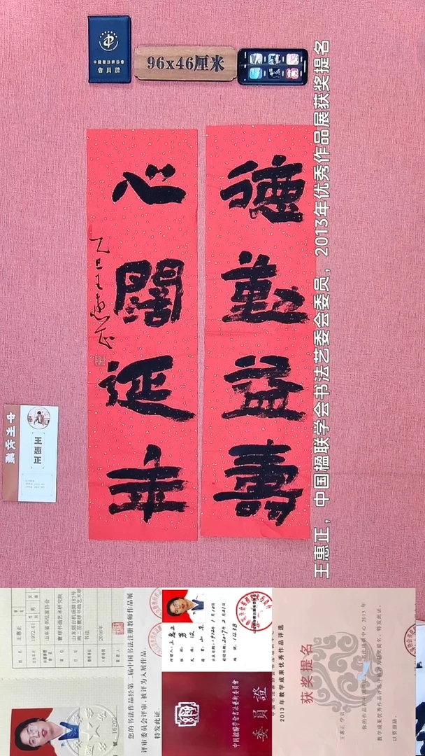 书法94    王老师书法作品
