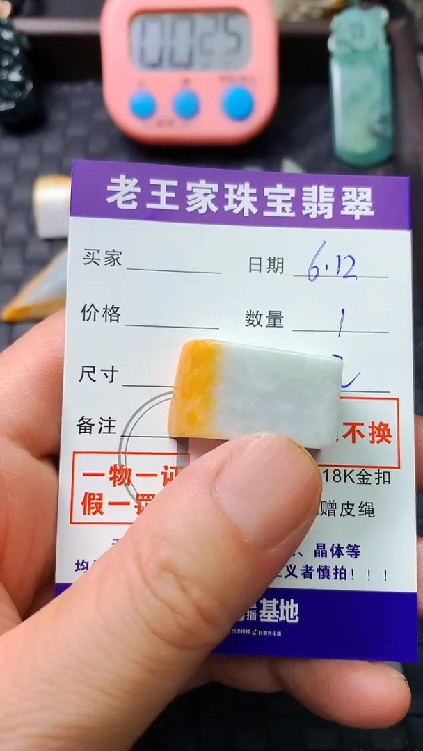 翡翠未镶嵌颈饰料子