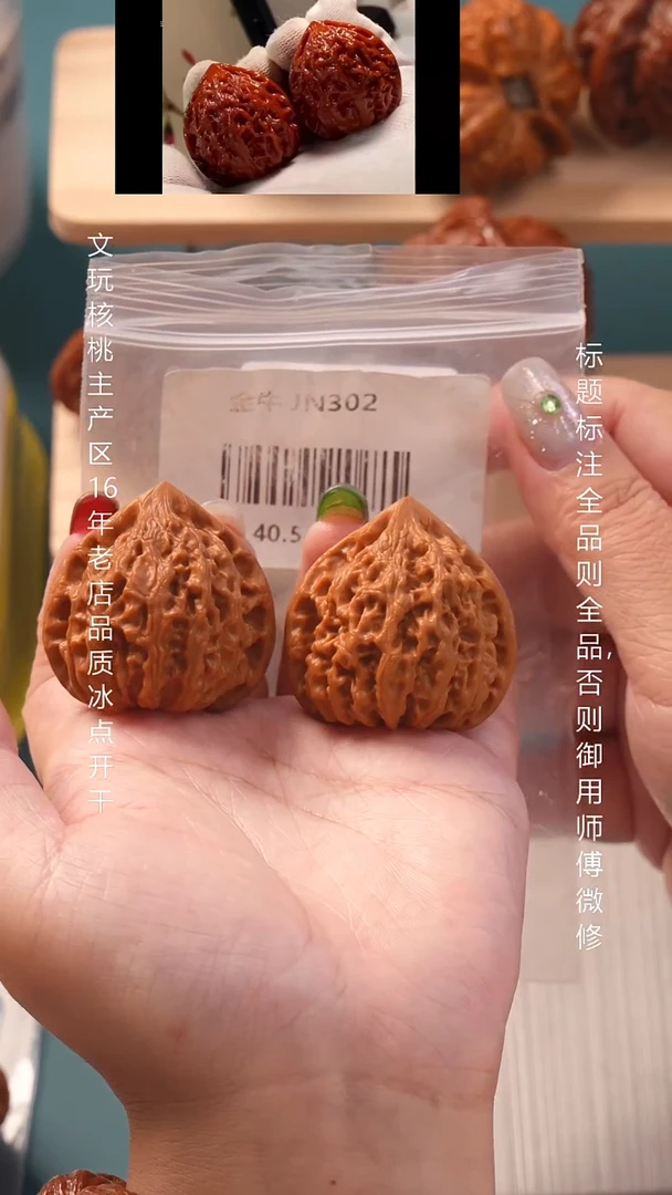 把件文玩核桃40.5金牛 11号