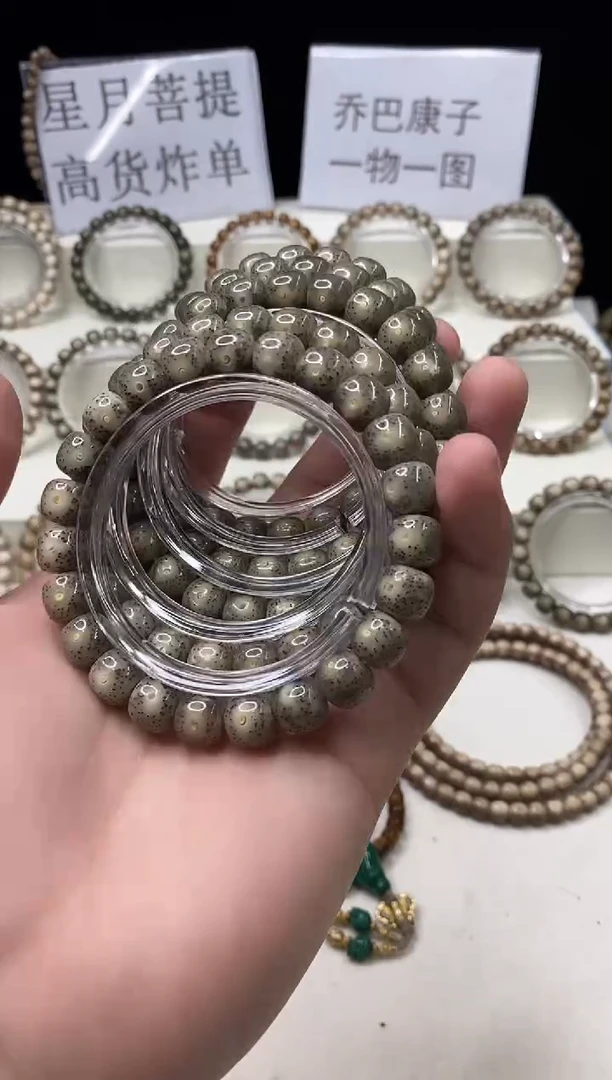 手串星月菩提105    b3