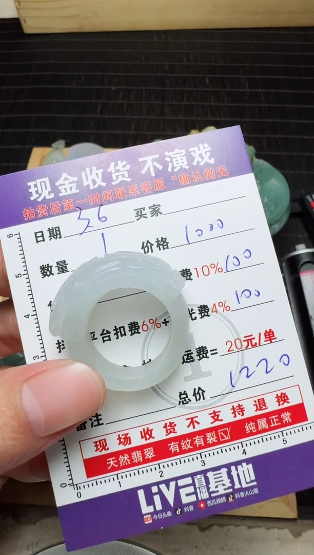 【闪购商品】定制翡翠未镶嵌0213435268