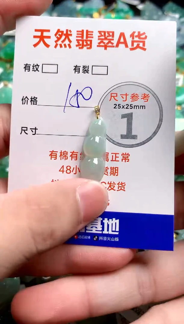 翡翠18K金镶嵌颈饰0799436539