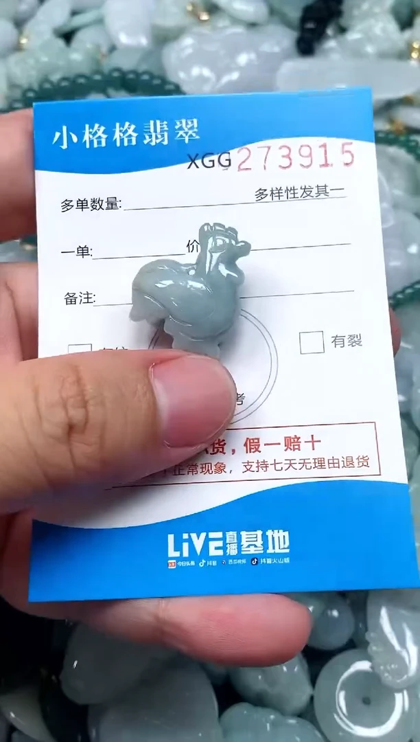翡翠未镶嵌颈饰闪购商品0273915