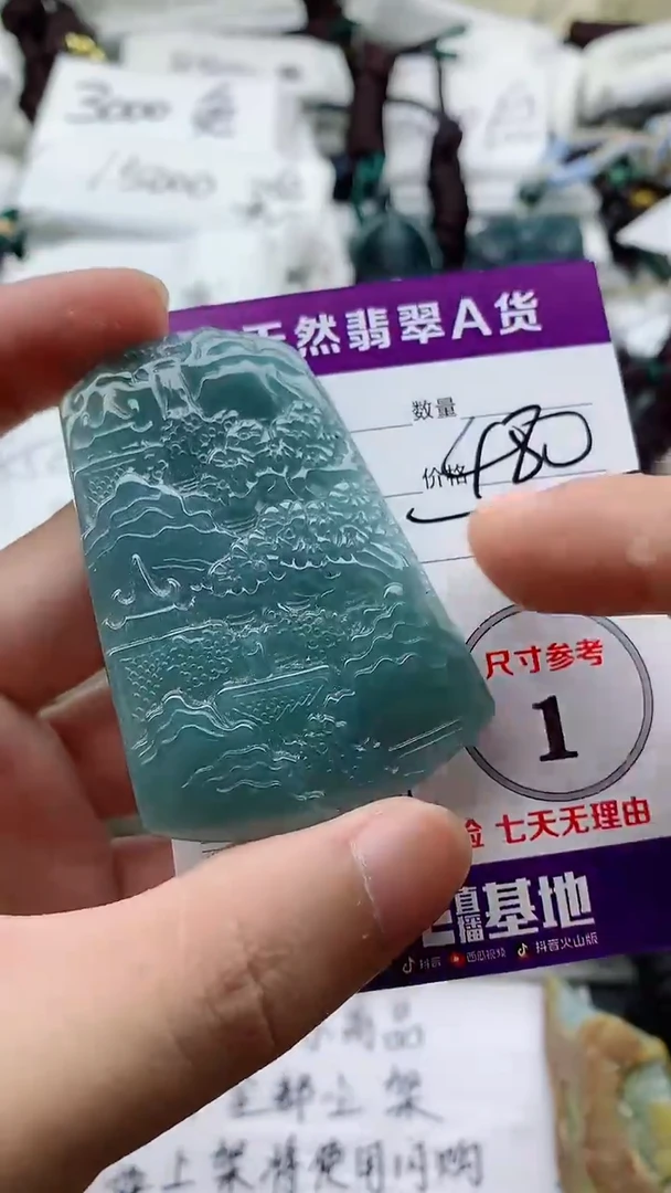 颈饰未镶嵌翡翠888