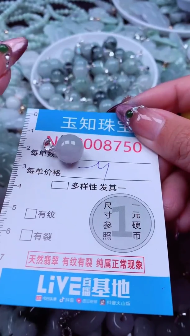 吊坠(不含链)未镶嵌翡翠8750