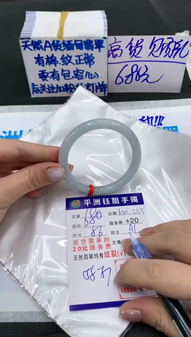 【闪购商品】翡翠手镯未镶嵌680680680