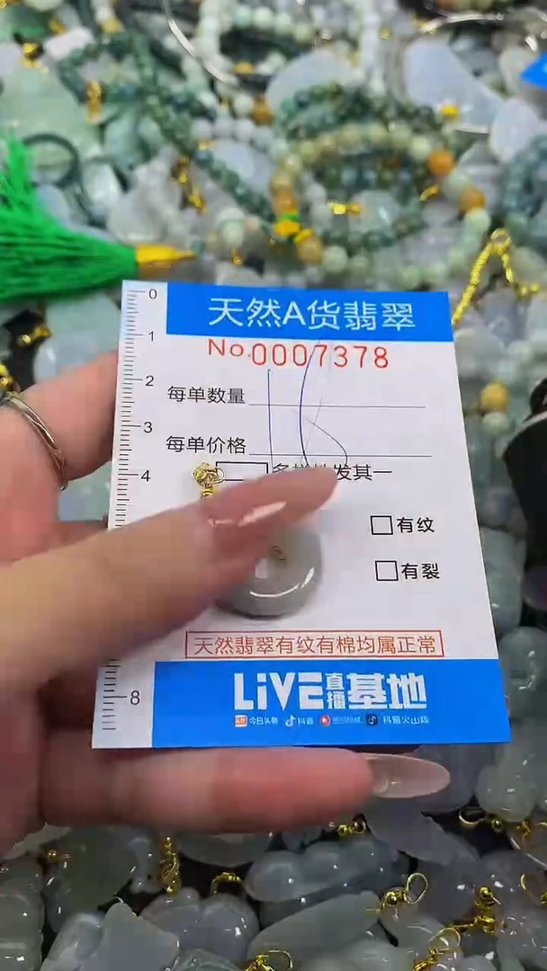 颈饰未镶嵌翡翠净货挂件-7378