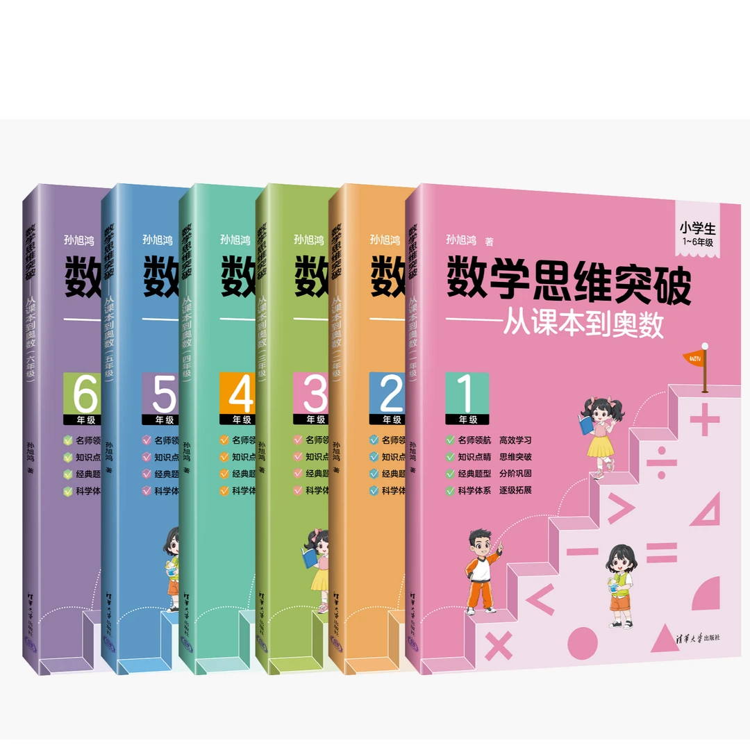 清北拔尖思维(目标BAN集训队难度测评入BAN)