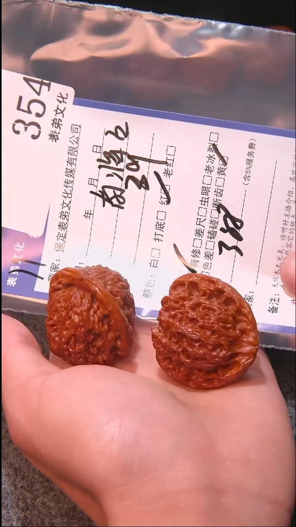 文玩核桃把件J****u南疆石354表弟文化