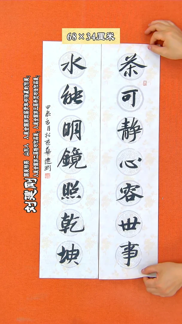 书法89建刚书法作品