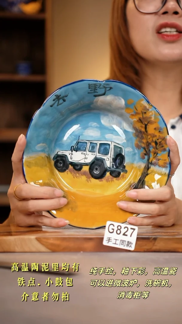 其他G827陶然集器瓷器