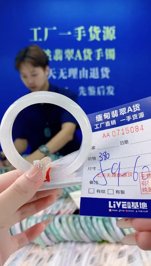 未镶嵌手镯翡翠84