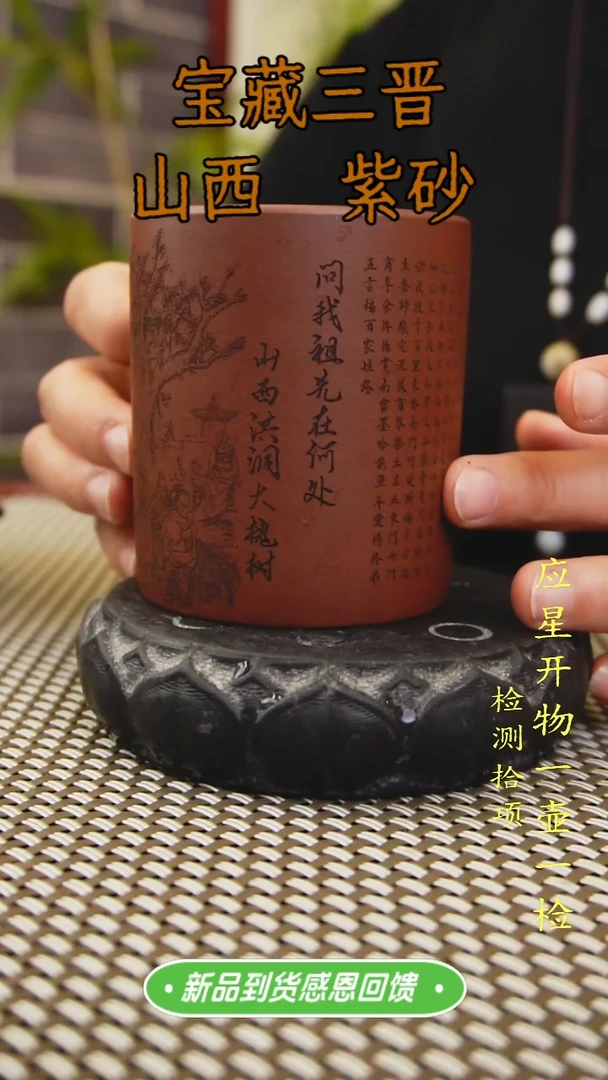 茶壶紫砂山西古晋原矿红泥大槐树主人杯220cc