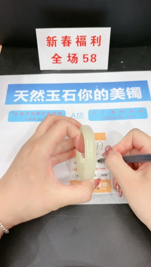 【闪购商品】石英质玉手镯未镶嵌77c 