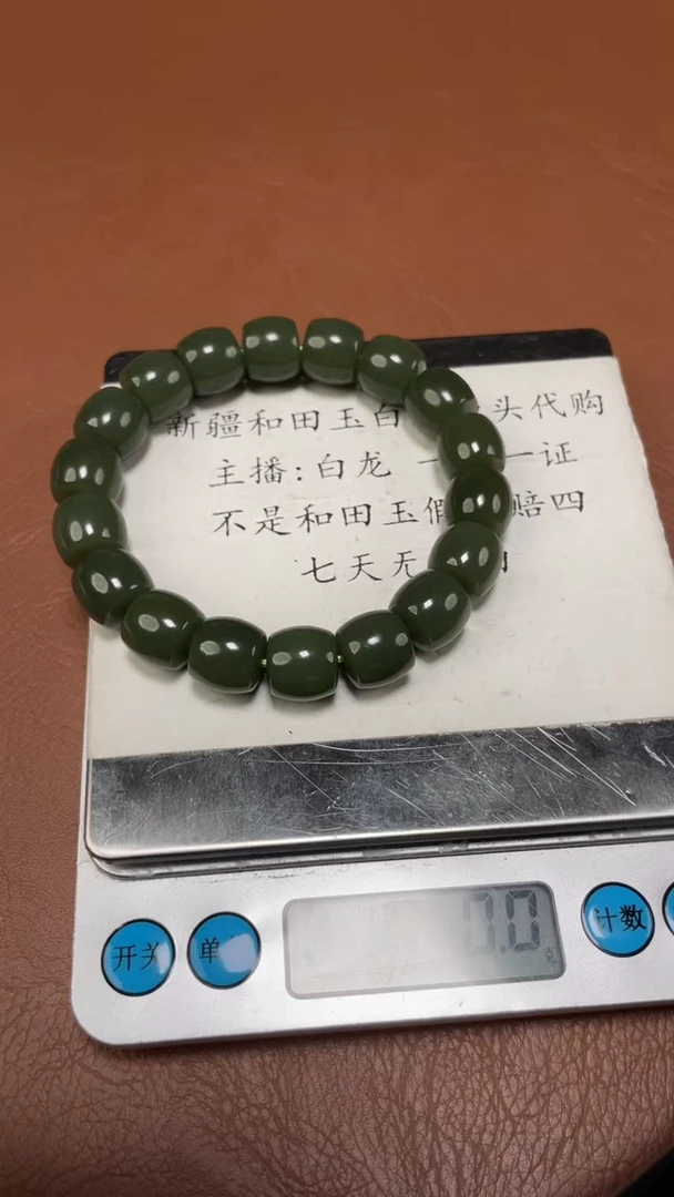 未镶嵌手串和田玉9.25BL多样性拍一发一3